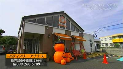 10月22日 土 ハロウィーン あなたはどう過ごす ナマ イキvoice ｋｔｓ鹿児島テレビ Kagoshima Television For Smile