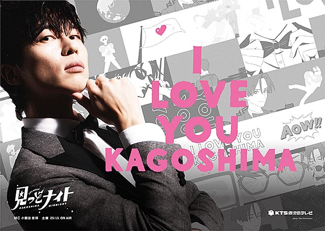 今夜1時20分～　見っどナイト★ＤＥＥＮ池森「至高のアレンジそば」をプロデュース！