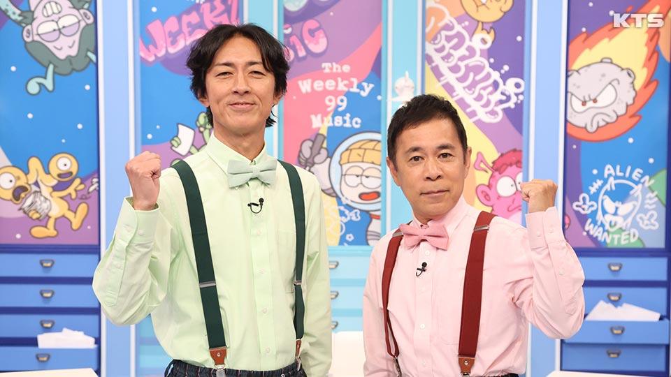 今夜11時～　週刊ナイナイミュージック