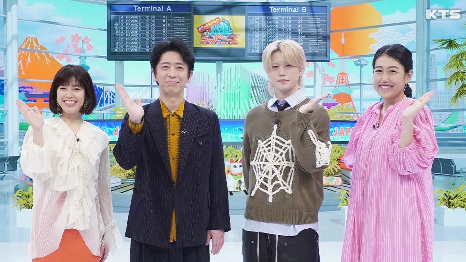 今夜9時～出張ジャパニーズ▼世界のお悩み解決バラエティ