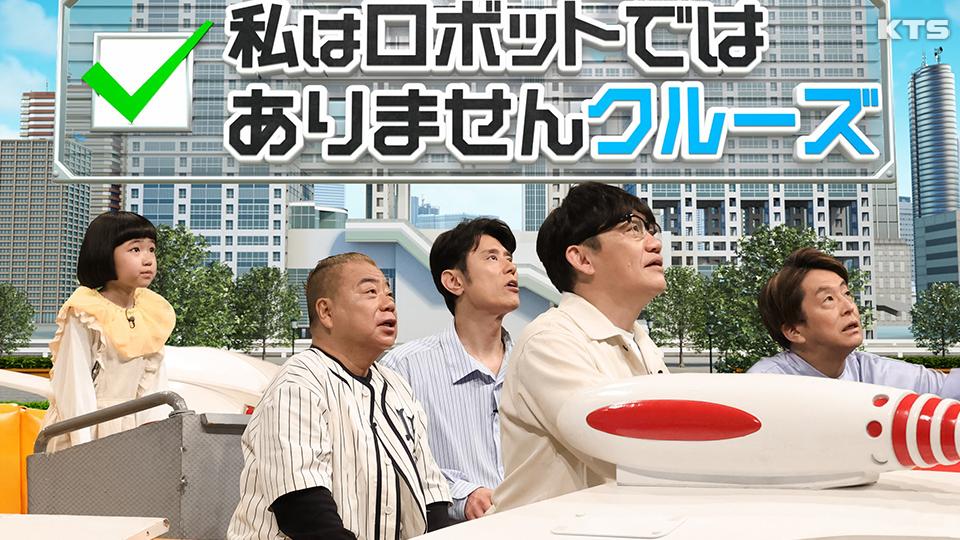 今夜7時～ネプリーグ　東京ＶＳ大阪！生まれ育った街のため…絶対に負けられない常識力対決