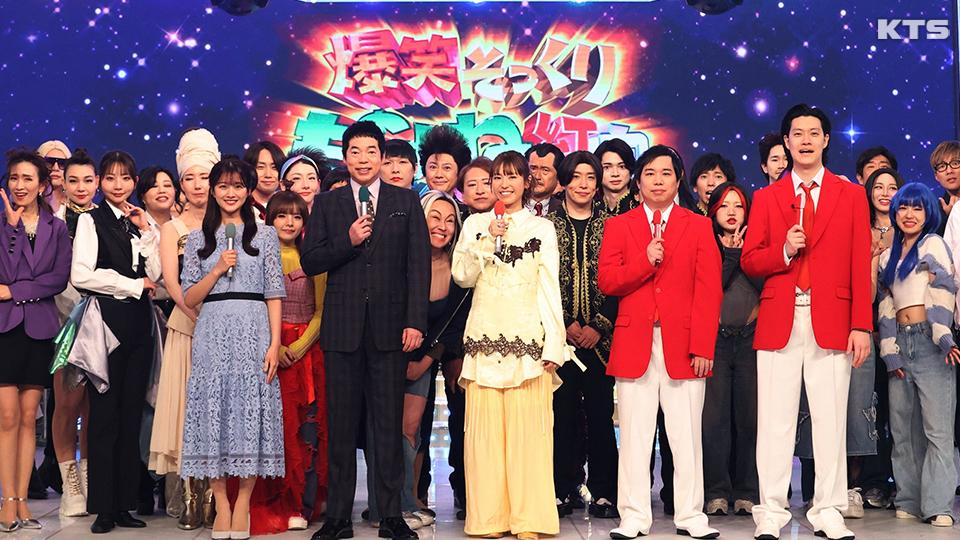 今夜9時～土曜プレミアム・爆笑そっくりものまね紅白歌合戦スペシャル春