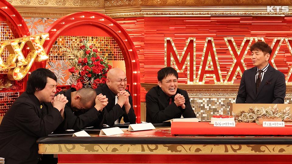 今夜9時～ナゾトレＭＡＸＸＸ★焼肉きんぐ・しゃぶ葉・スイーツパラダイス★最強食べ放題ＳＰ