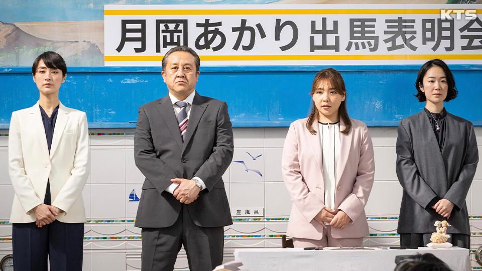 今夜10時～銀河の一票　＃０８