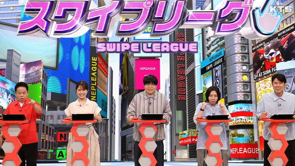 今夜7時～ネプリーグ★ＷＥＳＴ重岡軍団ＶＳダイアン津田軍団！プライドをかけた軍団対決