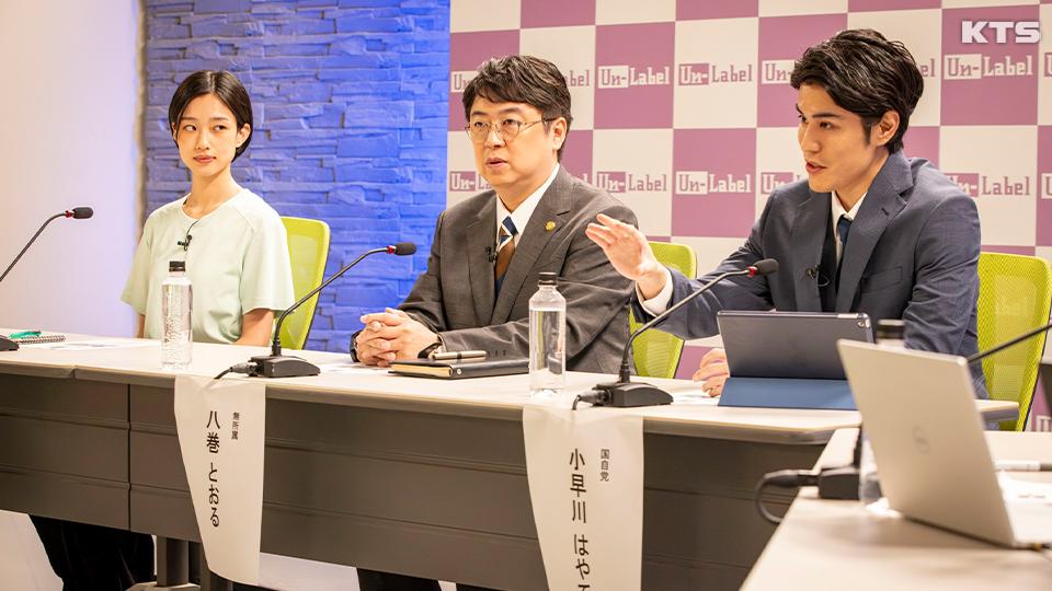 今夜10時～ポリティカルパン　石原さとみ×野木亜紀子！怪盗エンタメドラマ！１７区　＃０２