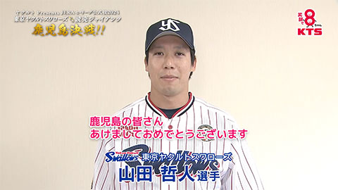 4/9 ヤクルトVS巨人 平和リース球場 チケット