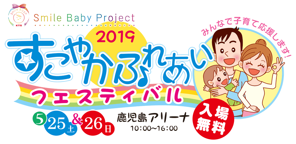すこやかロゴ