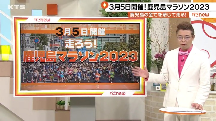 1月13日(金)3月5日開催!走ろう!鹿児島マラソン2023 | かご 1月13日(金)3月5日開催!走ろう!鹿児島マラソン2023 | かご