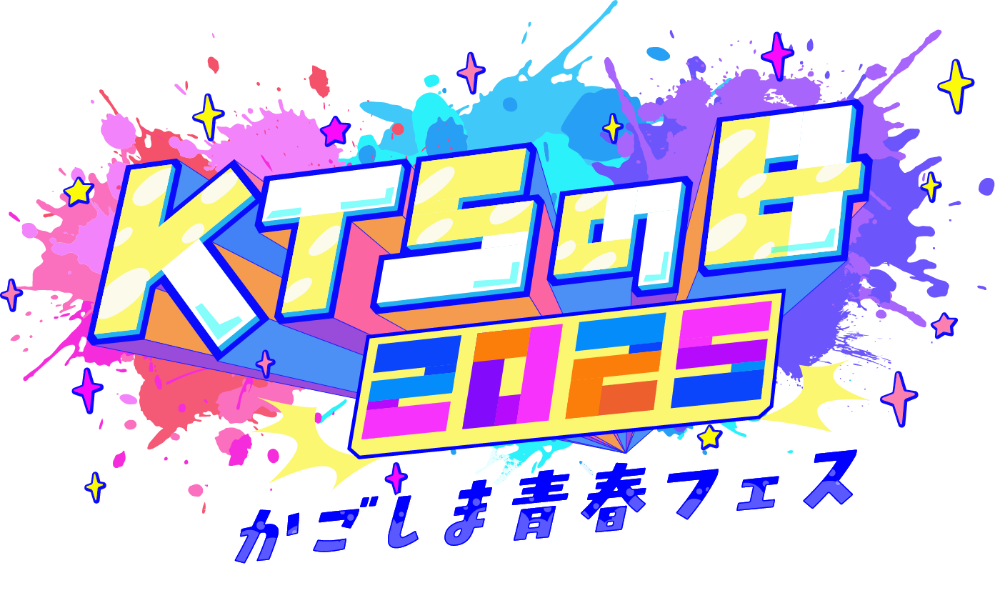 KTSの日2025