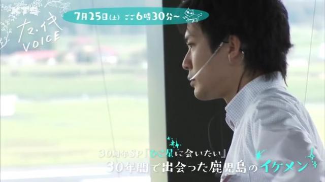 7月25日 土 ナマ イキvoice 予告 ナマ イキvoice kts鹿児島テレビ Kagoshima Television For Smile 7月25日 土 ナマ イキvoice 予告 ナマ イキvoice kts鹿児島テレビ Kagoshima Television For Smile