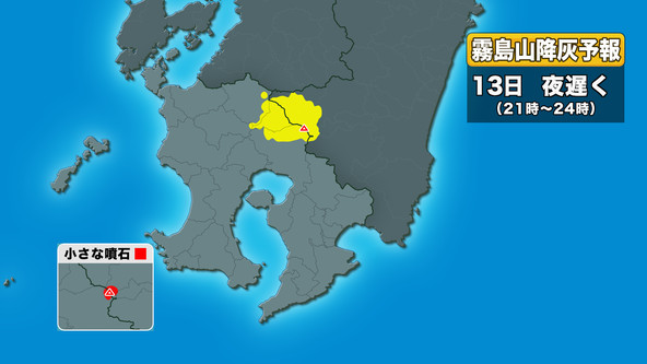 霧島山降灰予想
